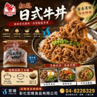 紅龍日式牛丼