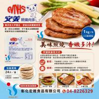 安美照燒肉排