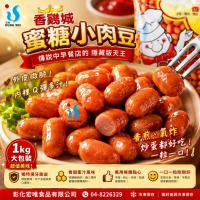 香雞城蜜糖小肉豆