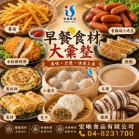 早餐店食材